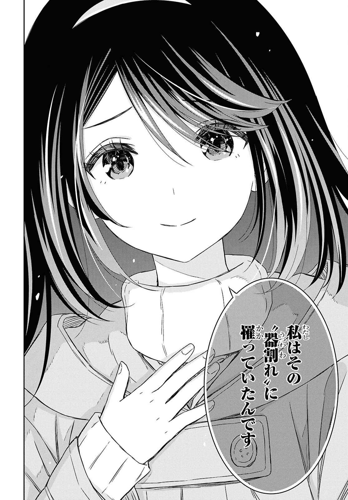 物語の黒幕に転生して Chap 37 - Next Chap 38