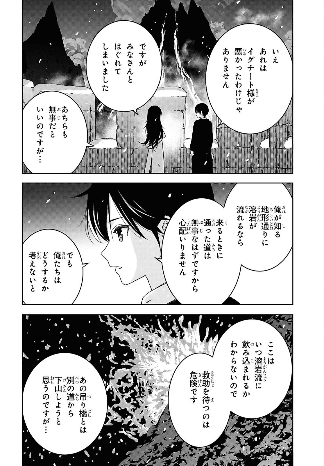物語の黒幕に転生して Chap 37 - Next Chap 38
