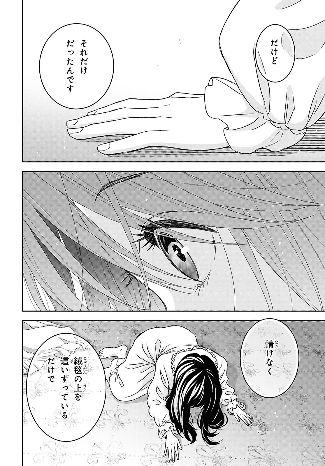 物語の黒幕に転生して Chap 37 - Next Chap 38