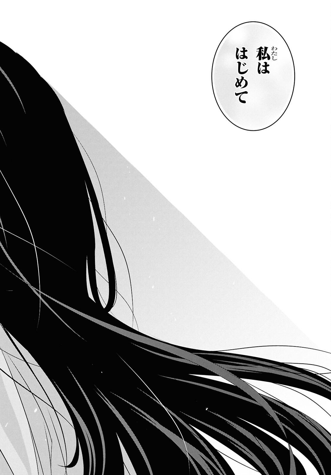 物語の黒幕に転生して Chap 37 - Next Chap 38