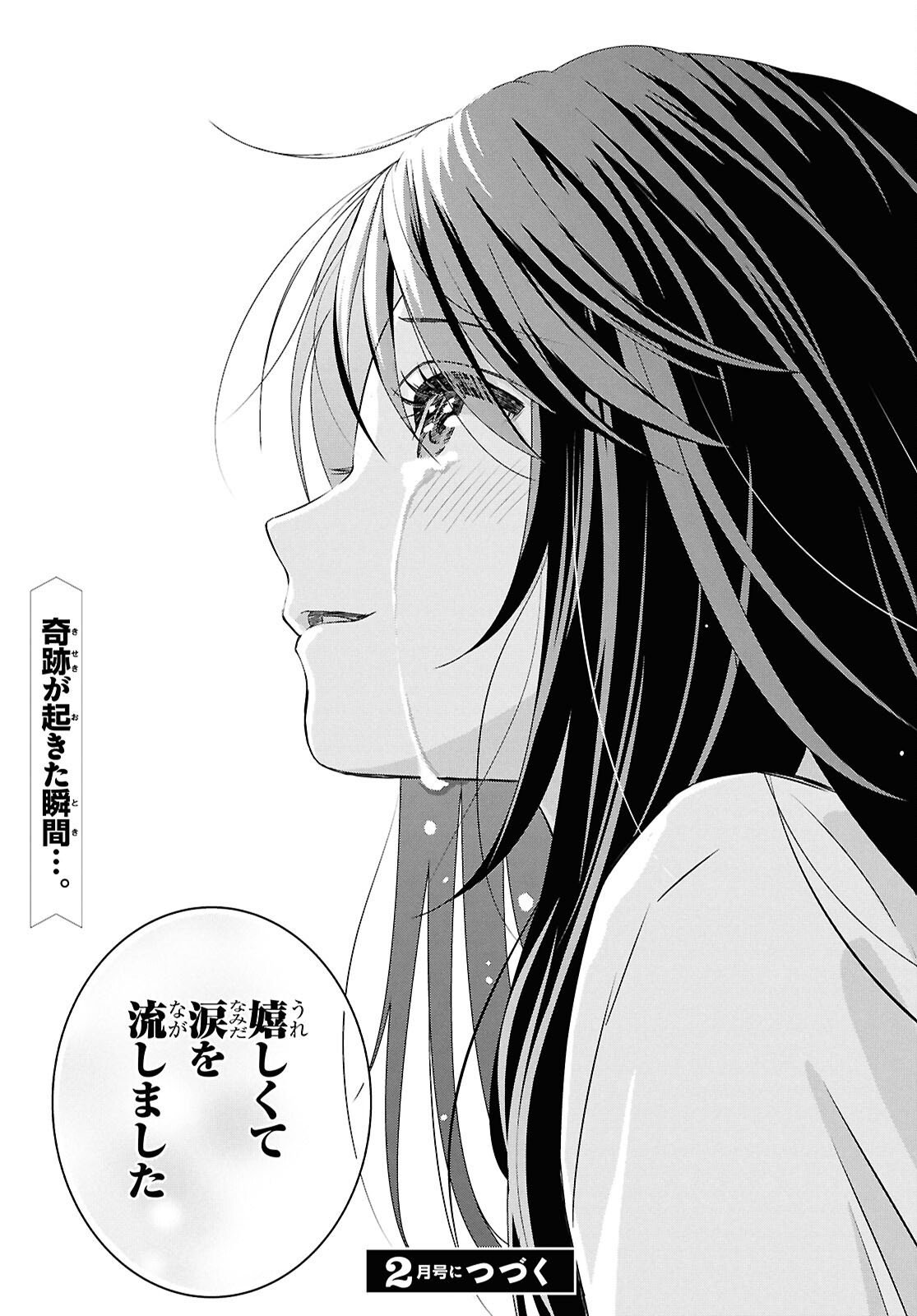 物語の黒幕に転生して Chap 37 - Next Chap 38