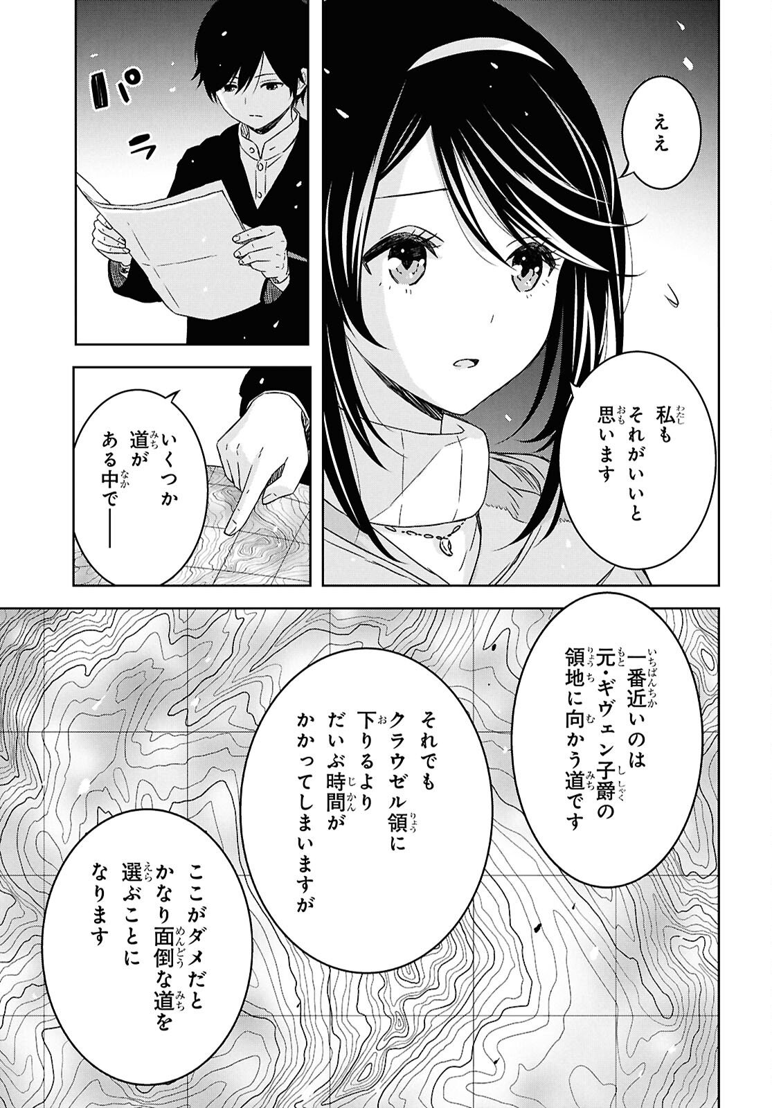 物語の黒幕に転生して Chap 37 - Next Chap 38