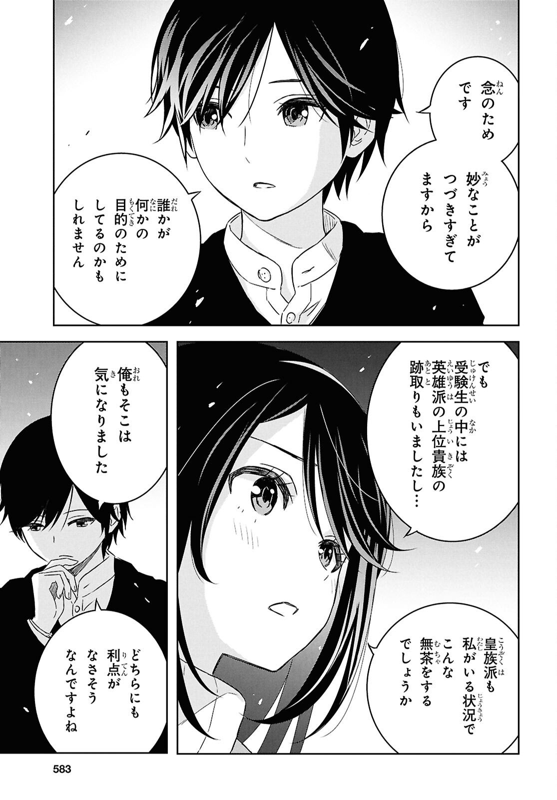 物語の黒幕に転生して Chap 37 - Next Chap 38