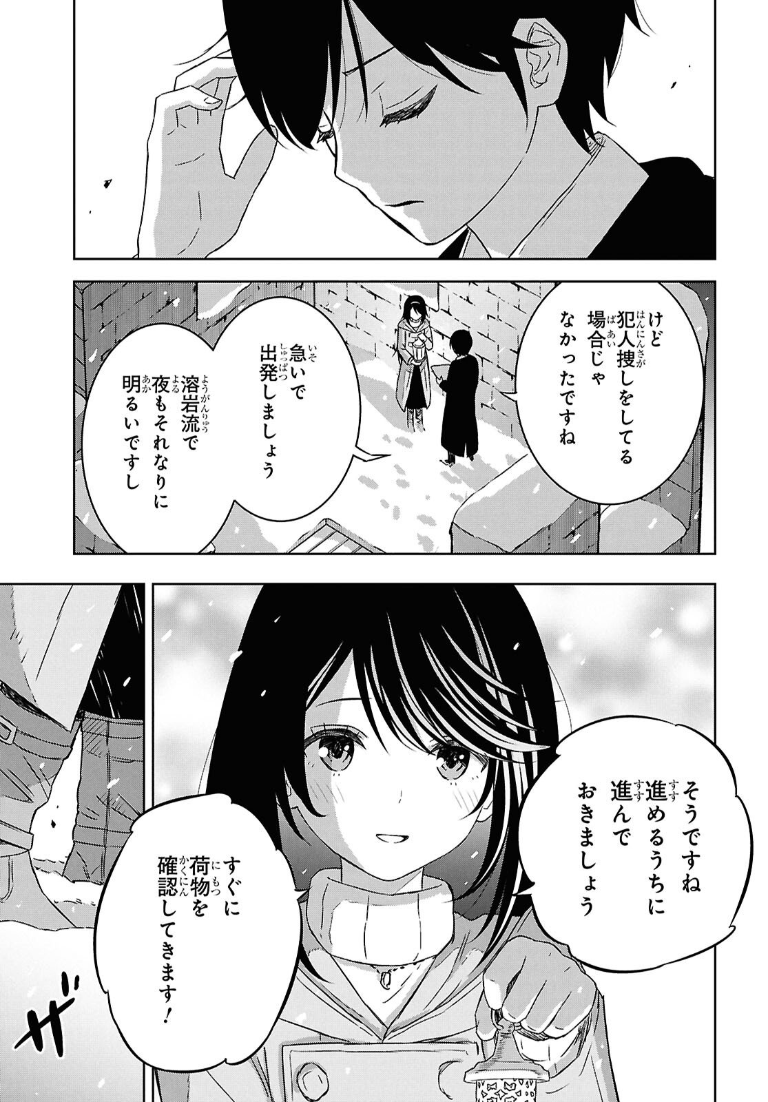 物語の黒幕に転生して Chap 37 - Next Chap 38