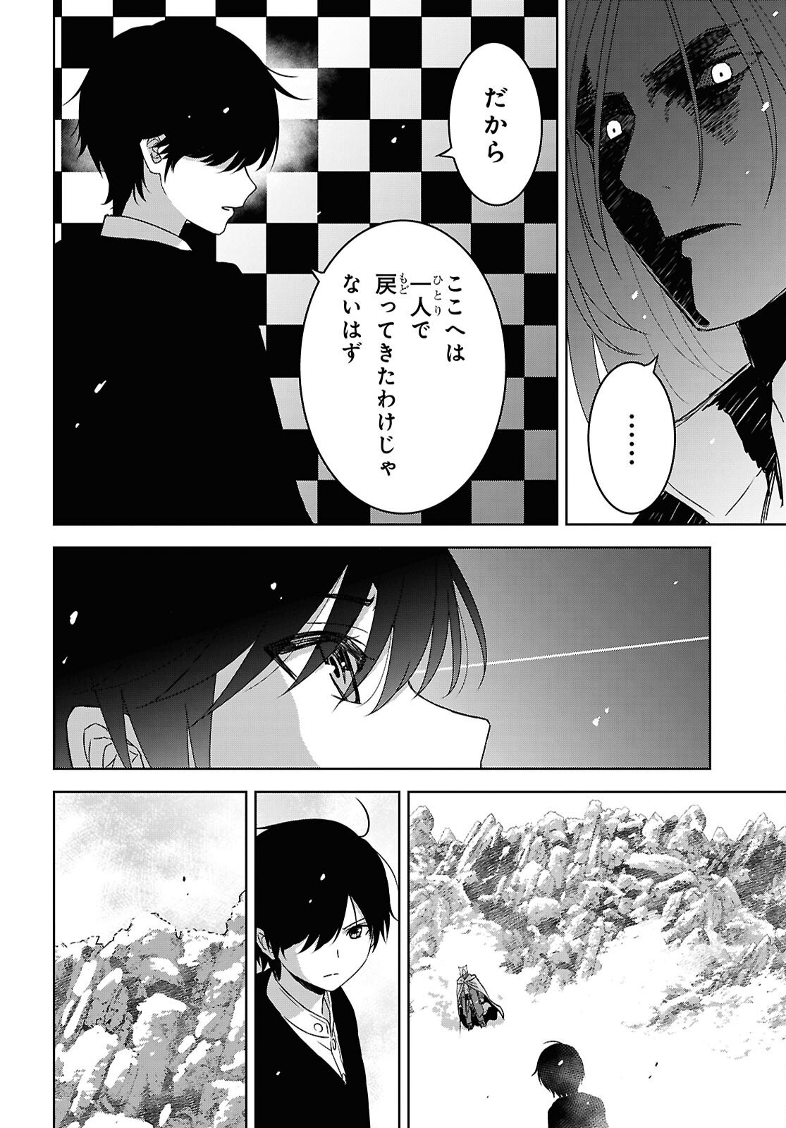 物語の黒幕に転生して Chap 39 - Next Chap 40