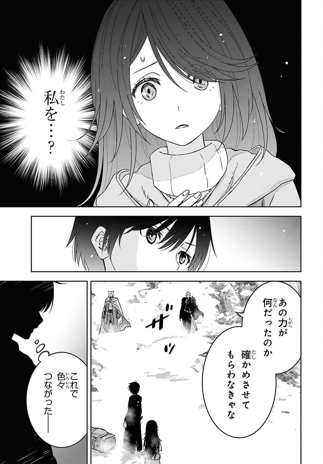 物語の黒幕に転生して Chap 39 - Next Chap 40