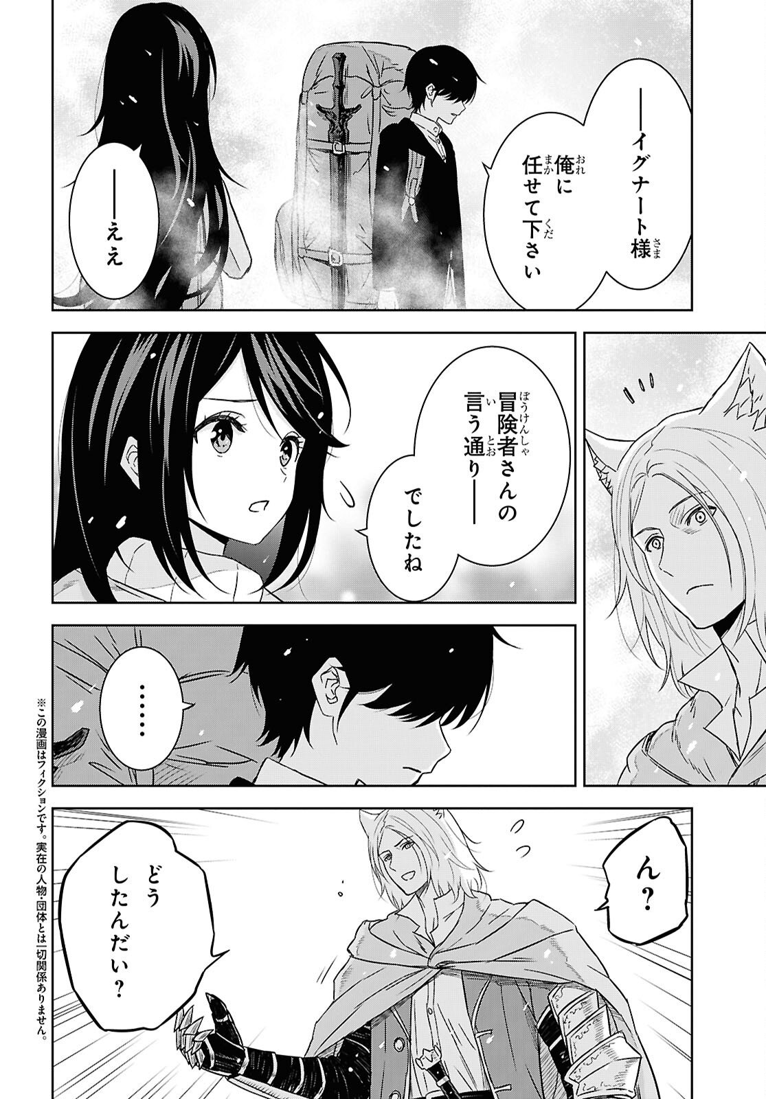 物語の黒幕に転生して Chap 39 - Next Chap 40