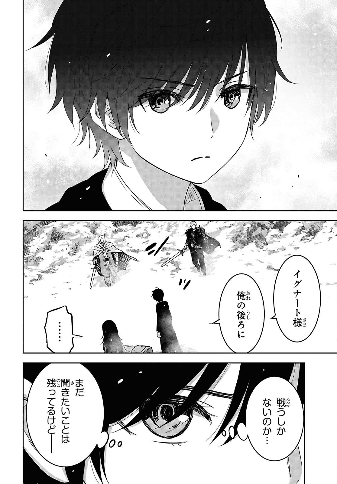物語の黒幕に転生して Chap 39 - Next Chap 40