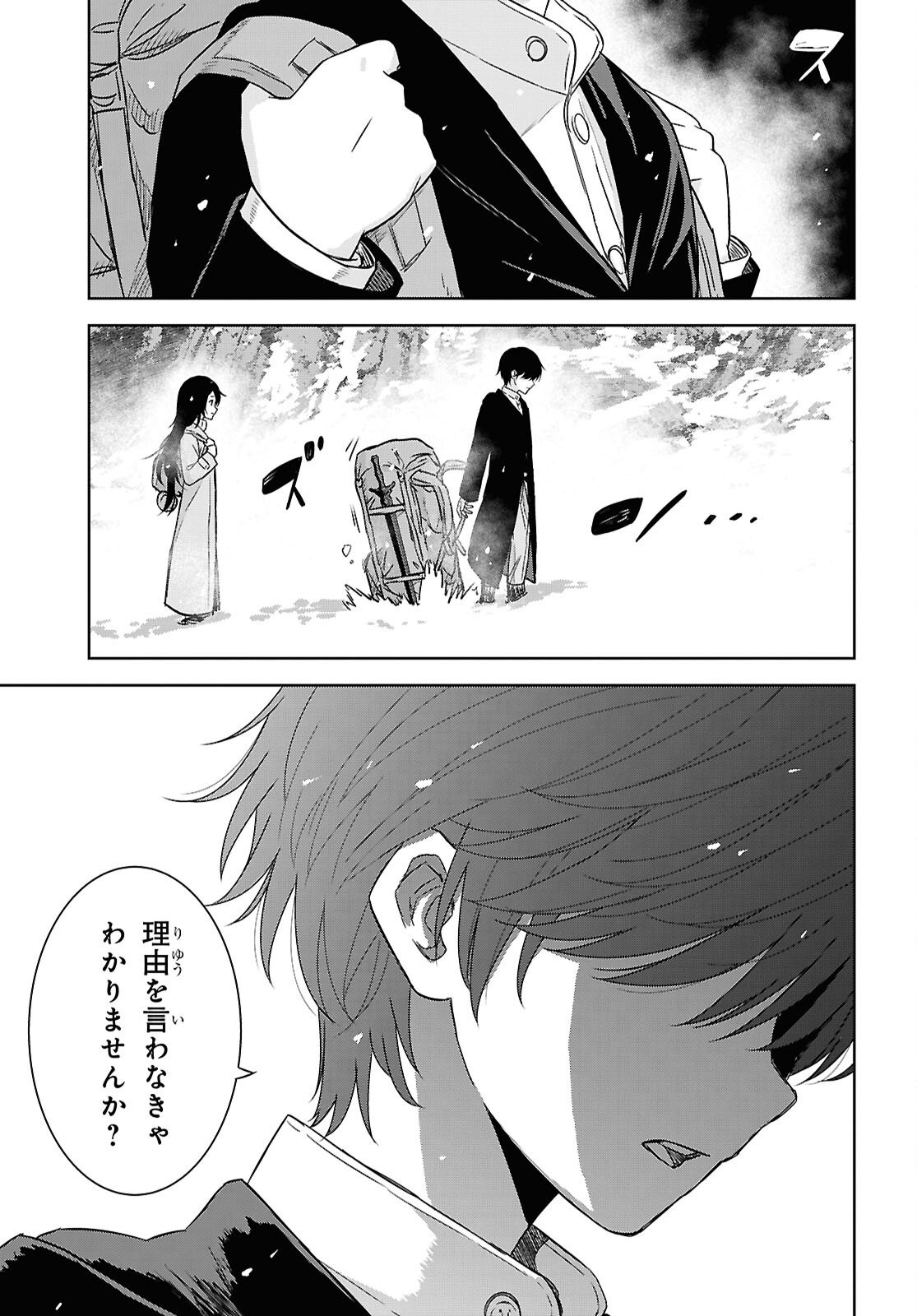 物語の黒幕に転生して Chap 39 - Next Chap 40