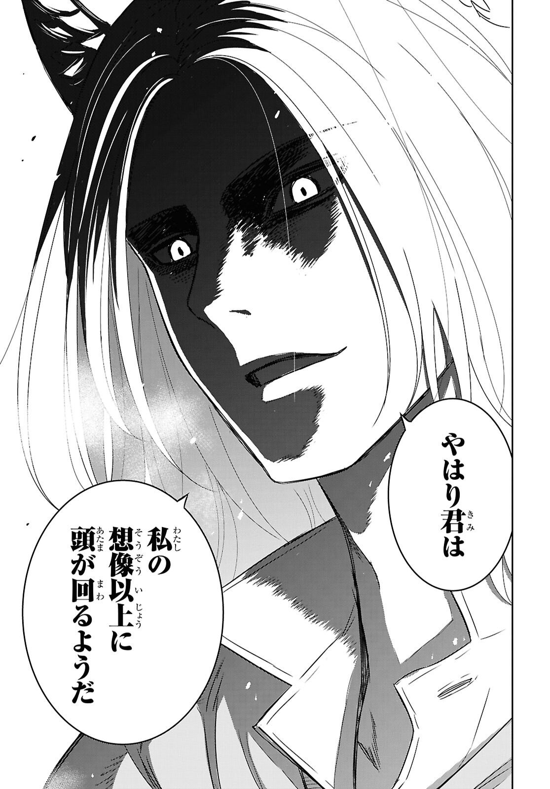 物語の黒幕に転生して Chap 39 - Next Chap 40
