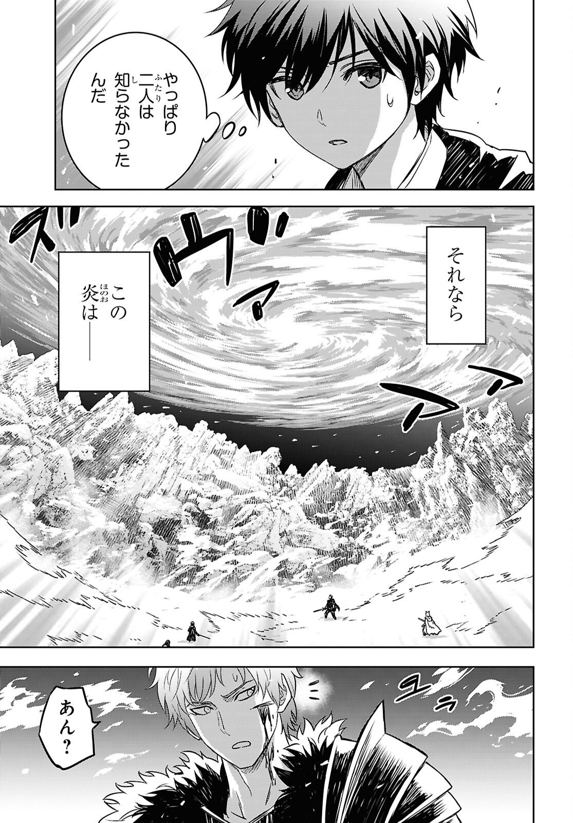 物語の黒幕に転生して Chap 40.2 - Next Chap 41.2