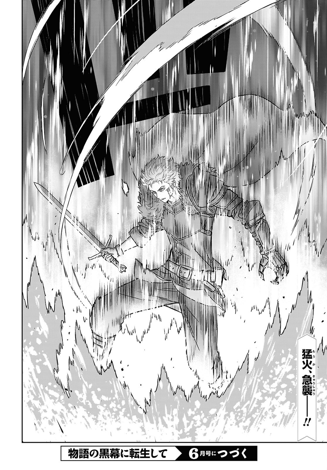 物語の黒幕に転生して Chap 40.2 - Next Chap 41.2