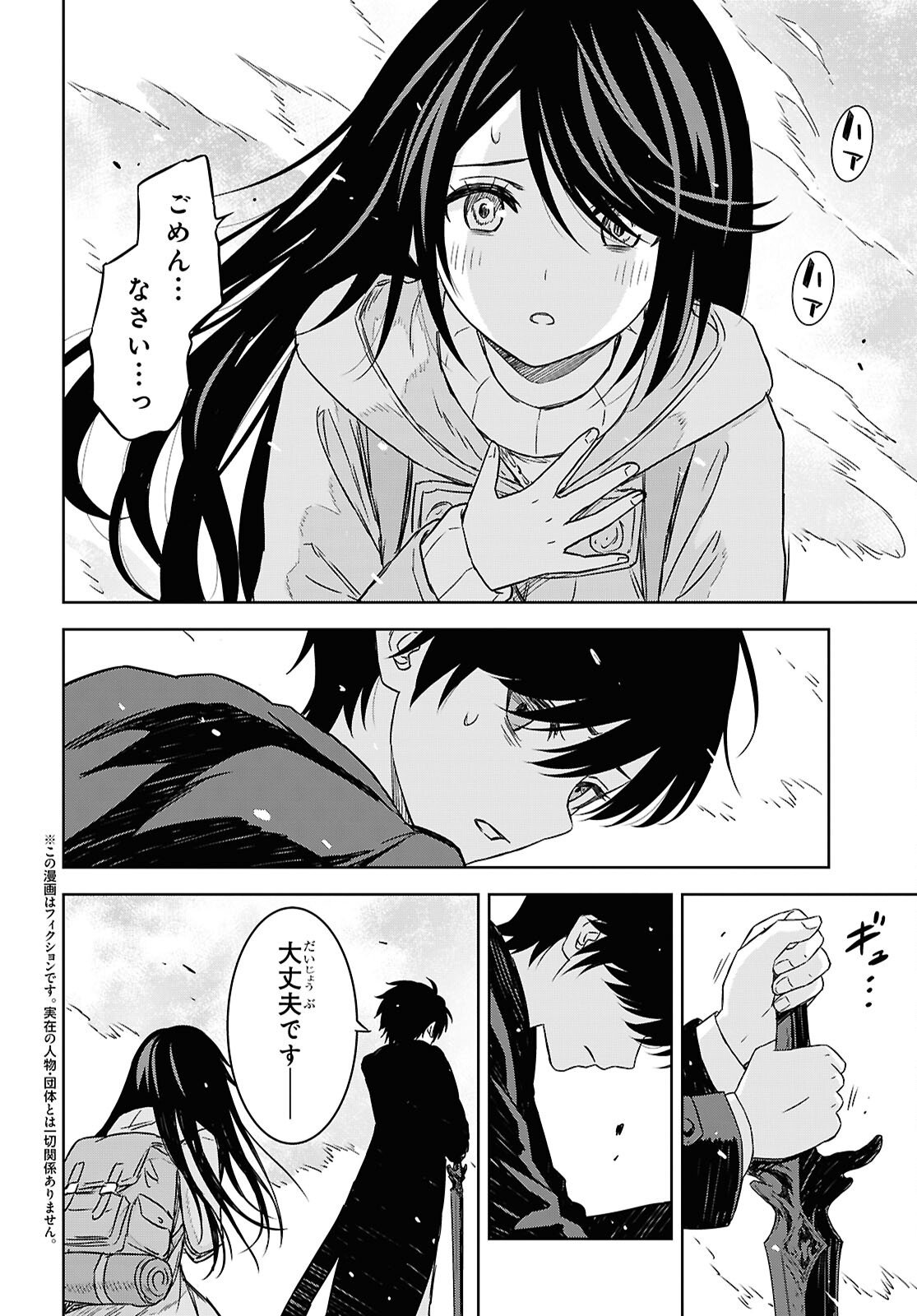 物語の黒幕に転生して Chap 40.2 - Next Chap 41.2