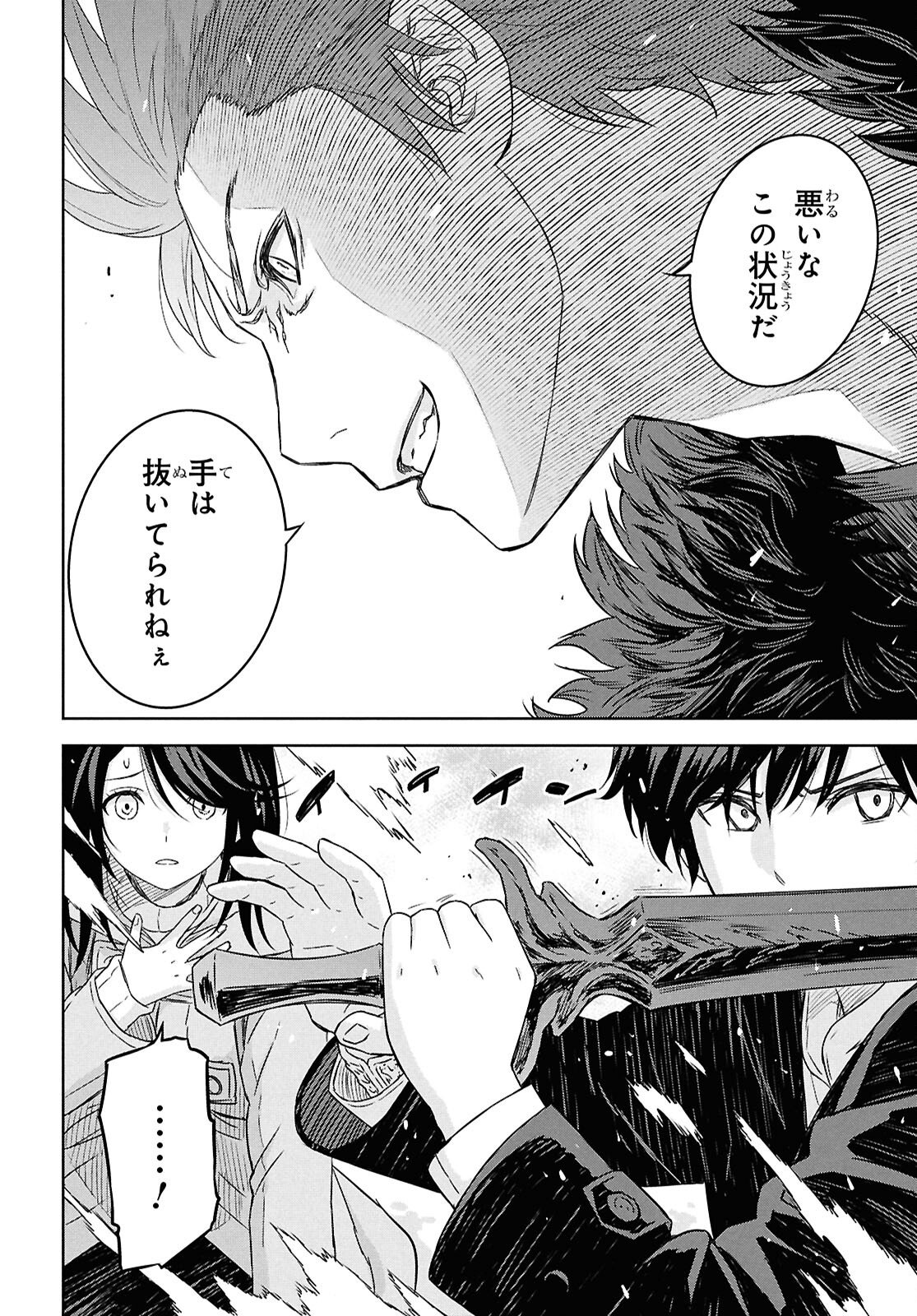 物語の黒幕に転生して Chap 40 - Next Chap 41