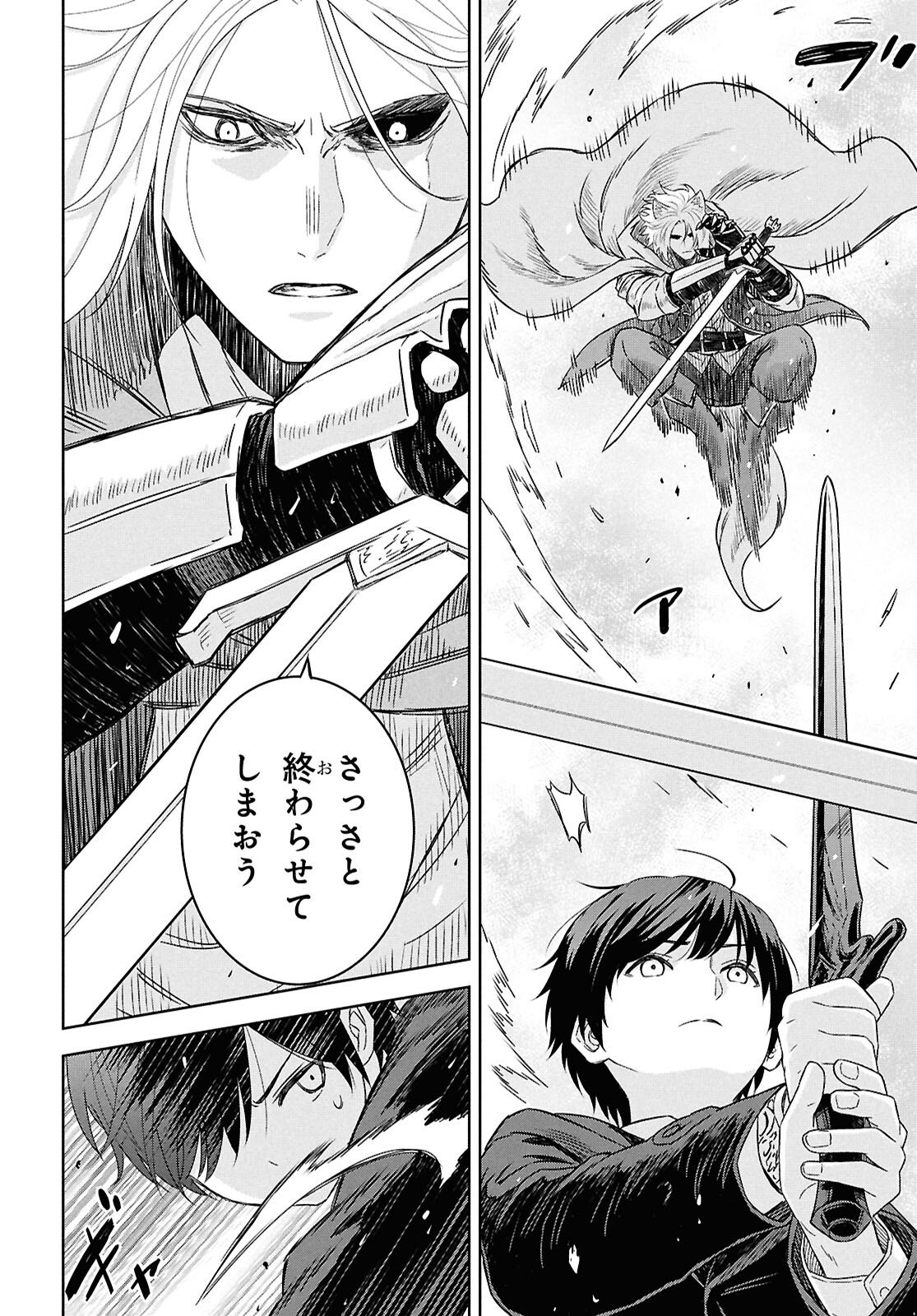 物語の黒幕に転生して Chap 40 - Next Chap 41