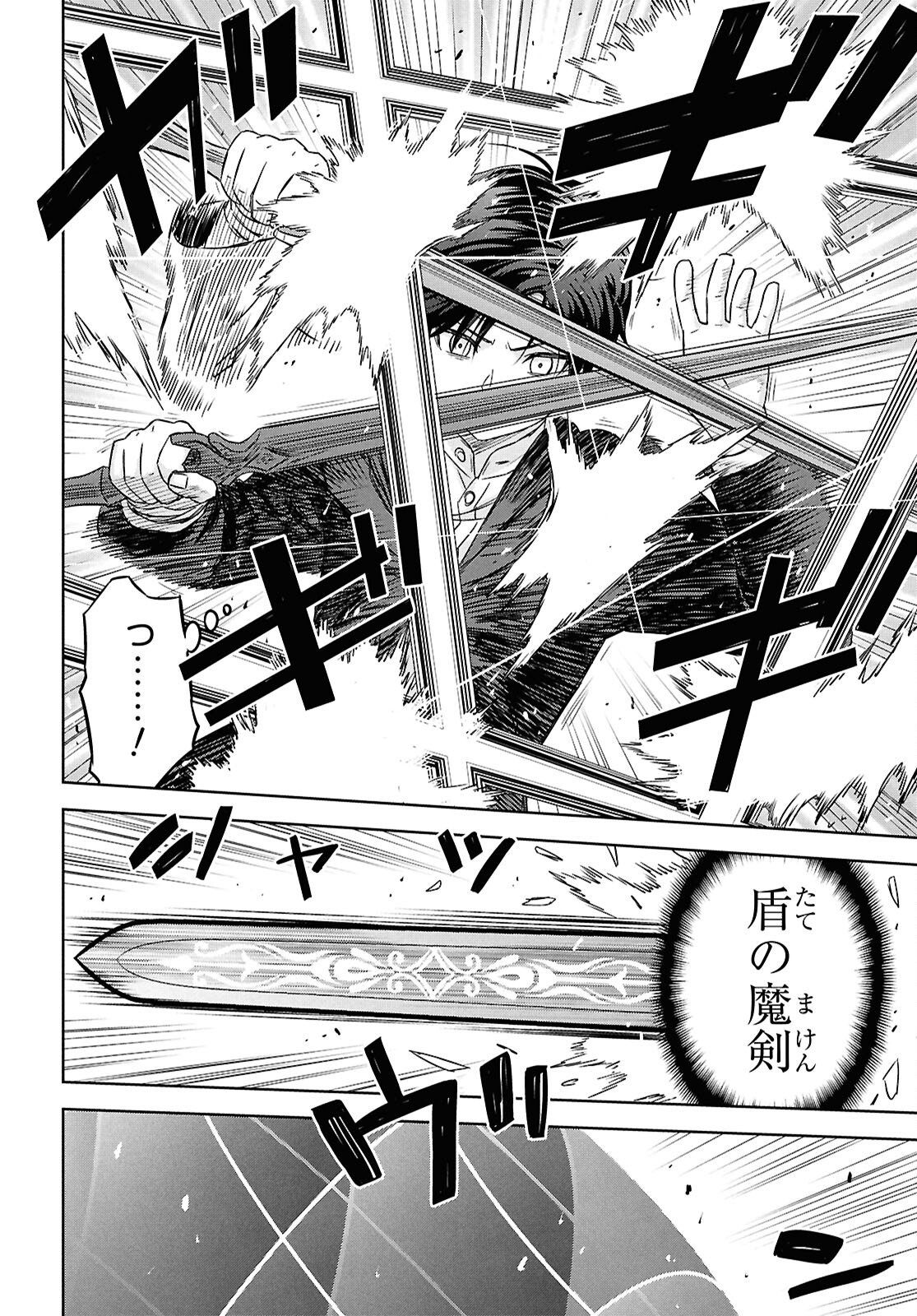 物語の黒幕に転生して Chap 40 - Next Chap 41