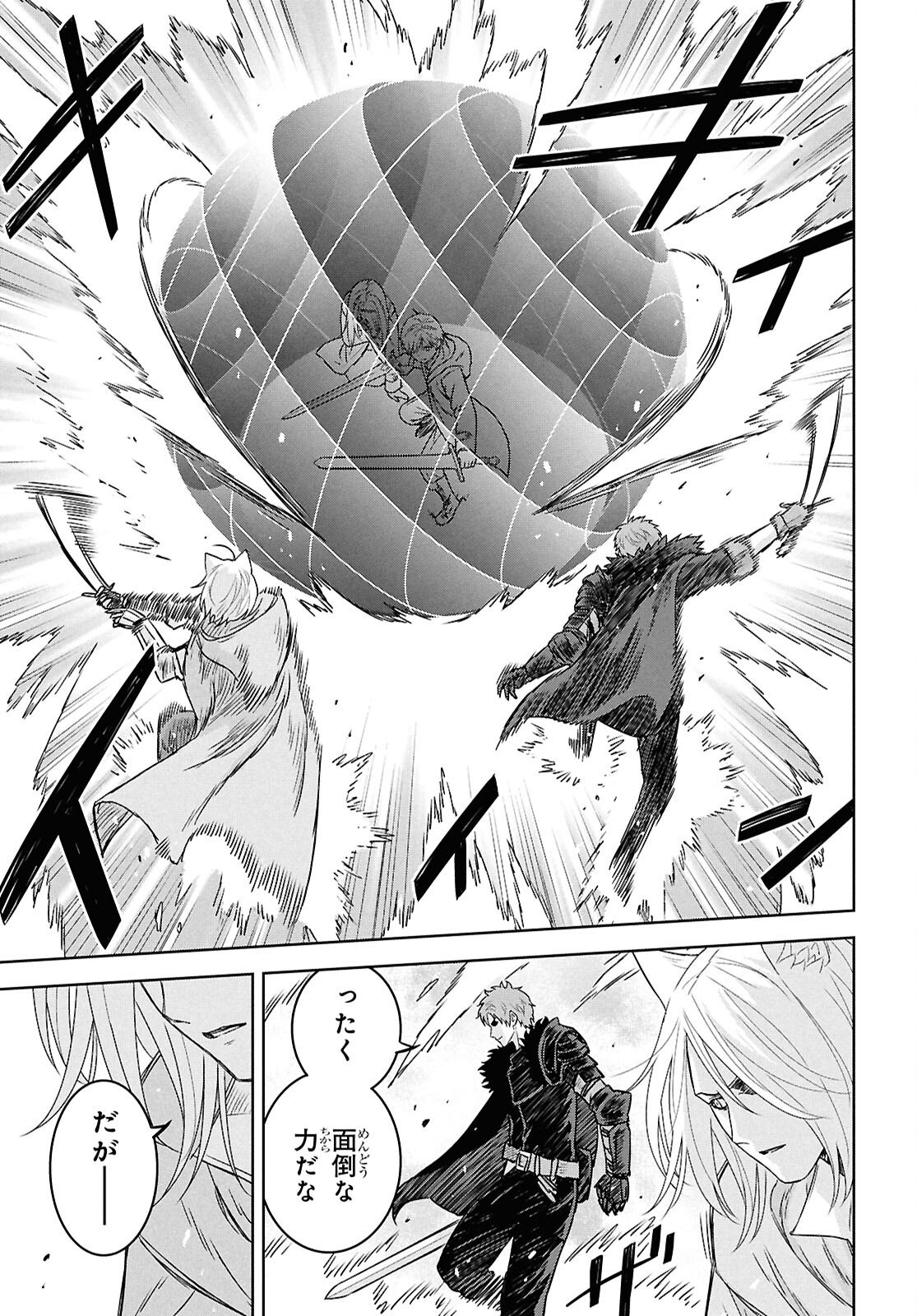 物語の黒幕に転生して Chap 40 - Next Chap 41