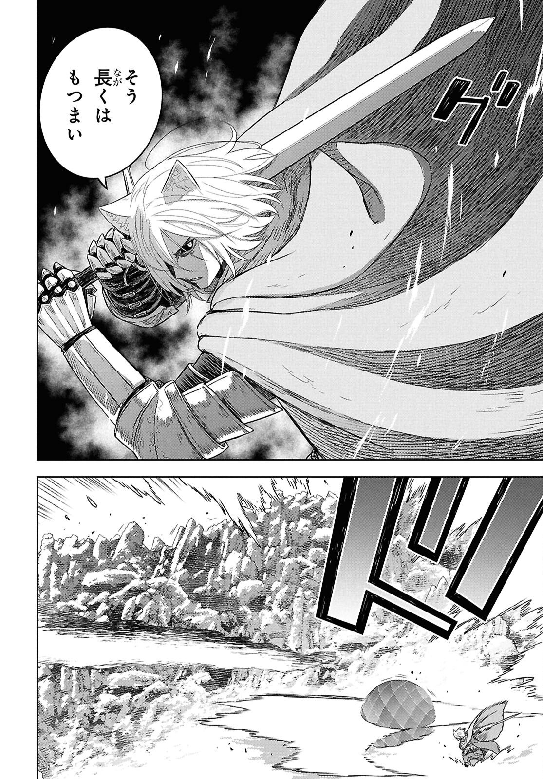 物語の黒幕に転生して Chap 40 - Next Chap 41