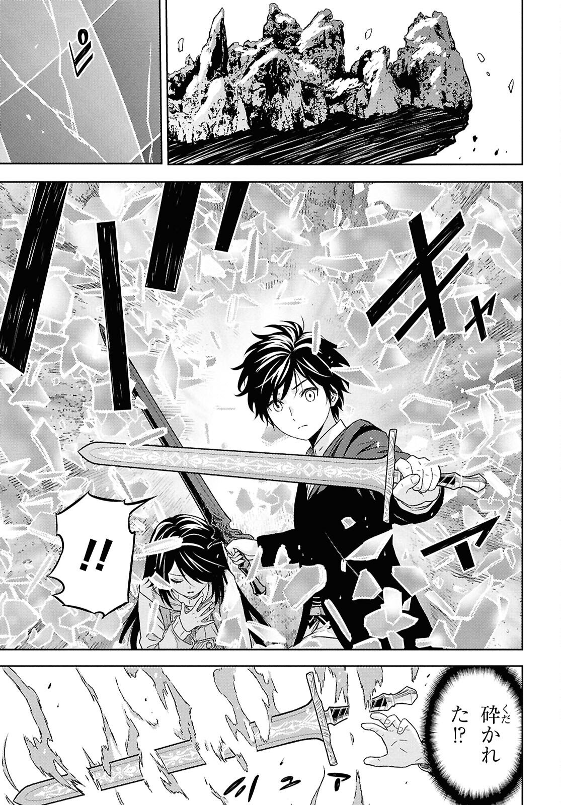 物語の黒幕に転生して Chap 40 - Next Chap 41