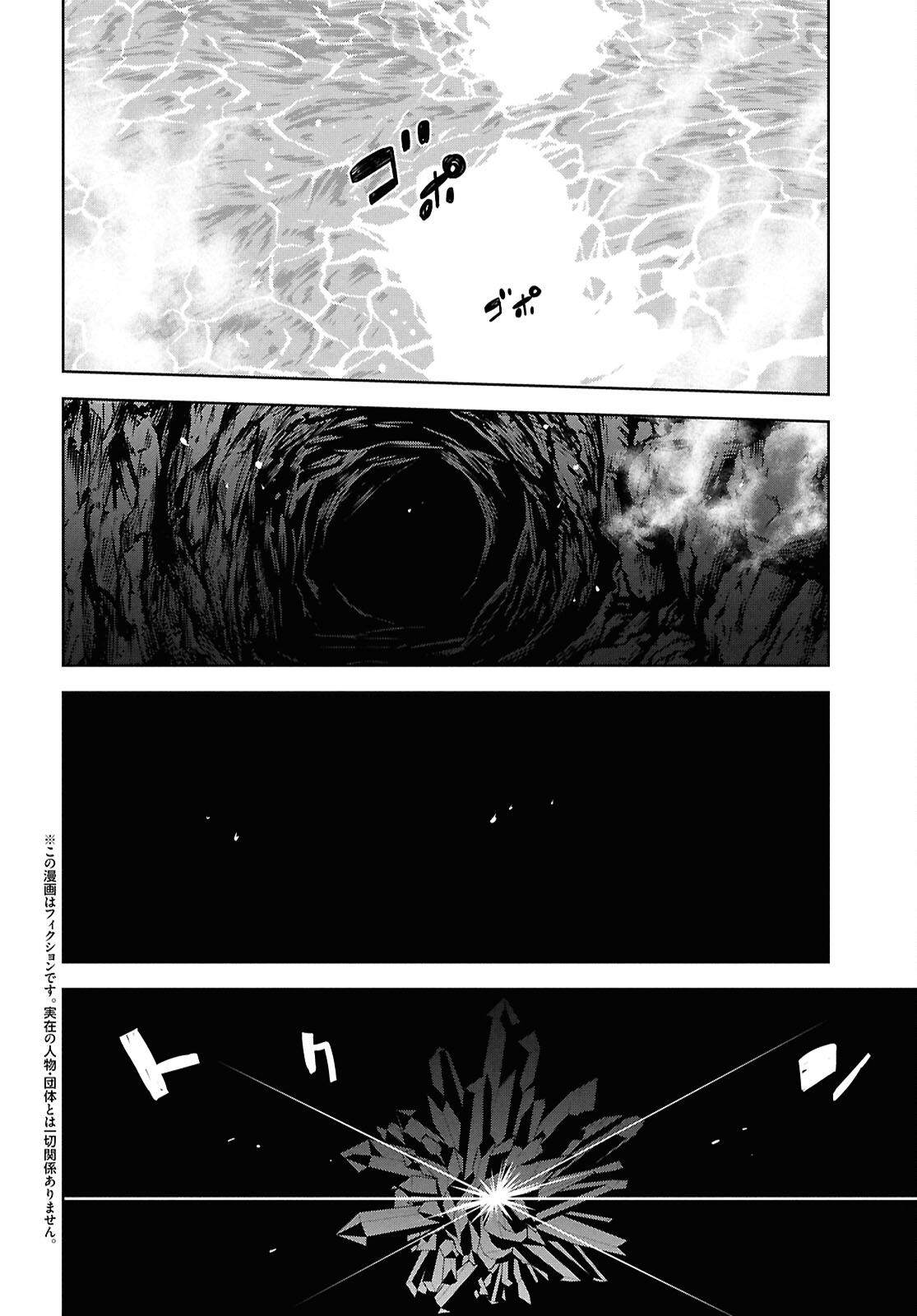 物語の黒幕に転生して Chap 40 - Next Chap 41