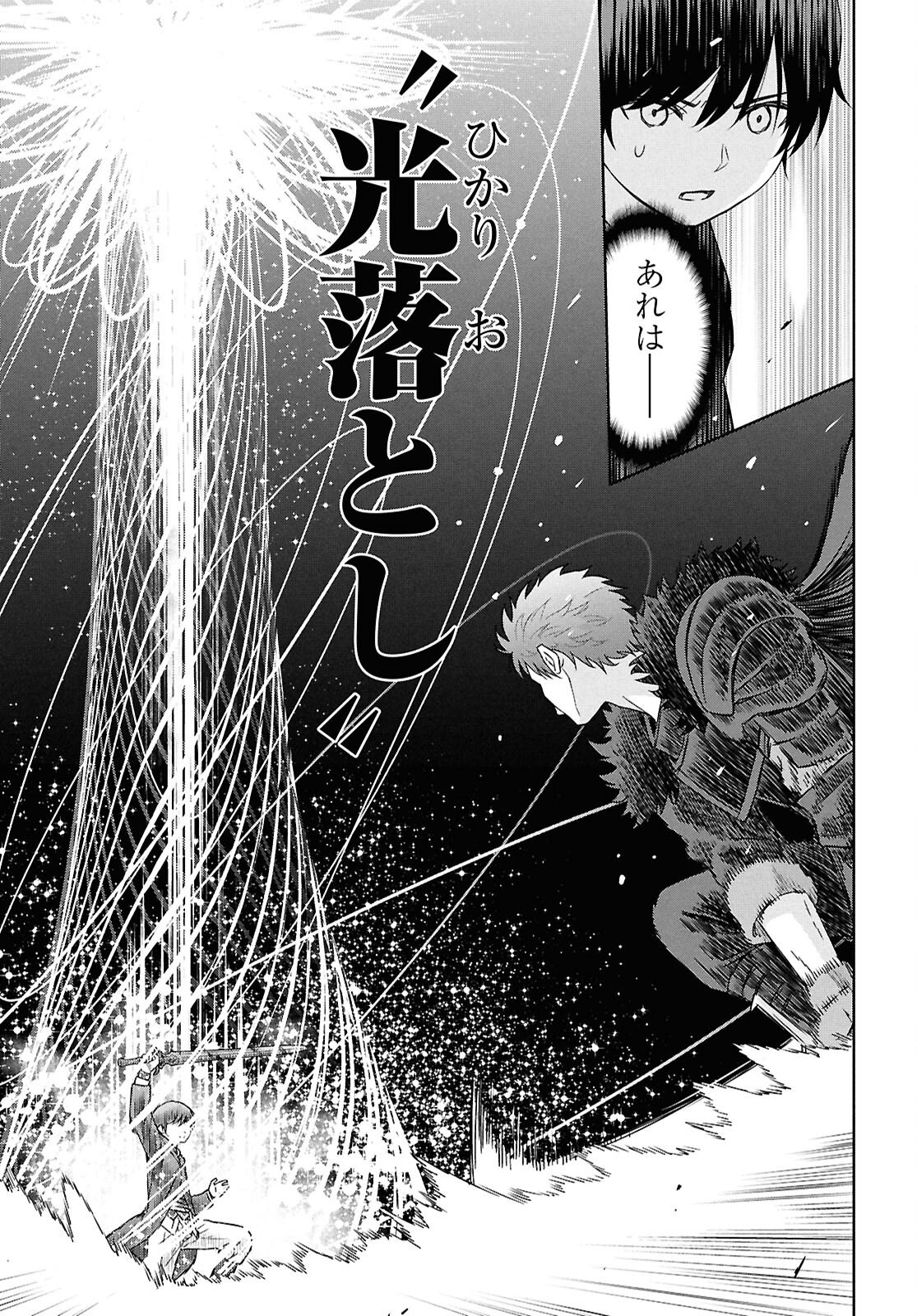 物語の黒幕に転生して Chap 40 - Next Chap 41