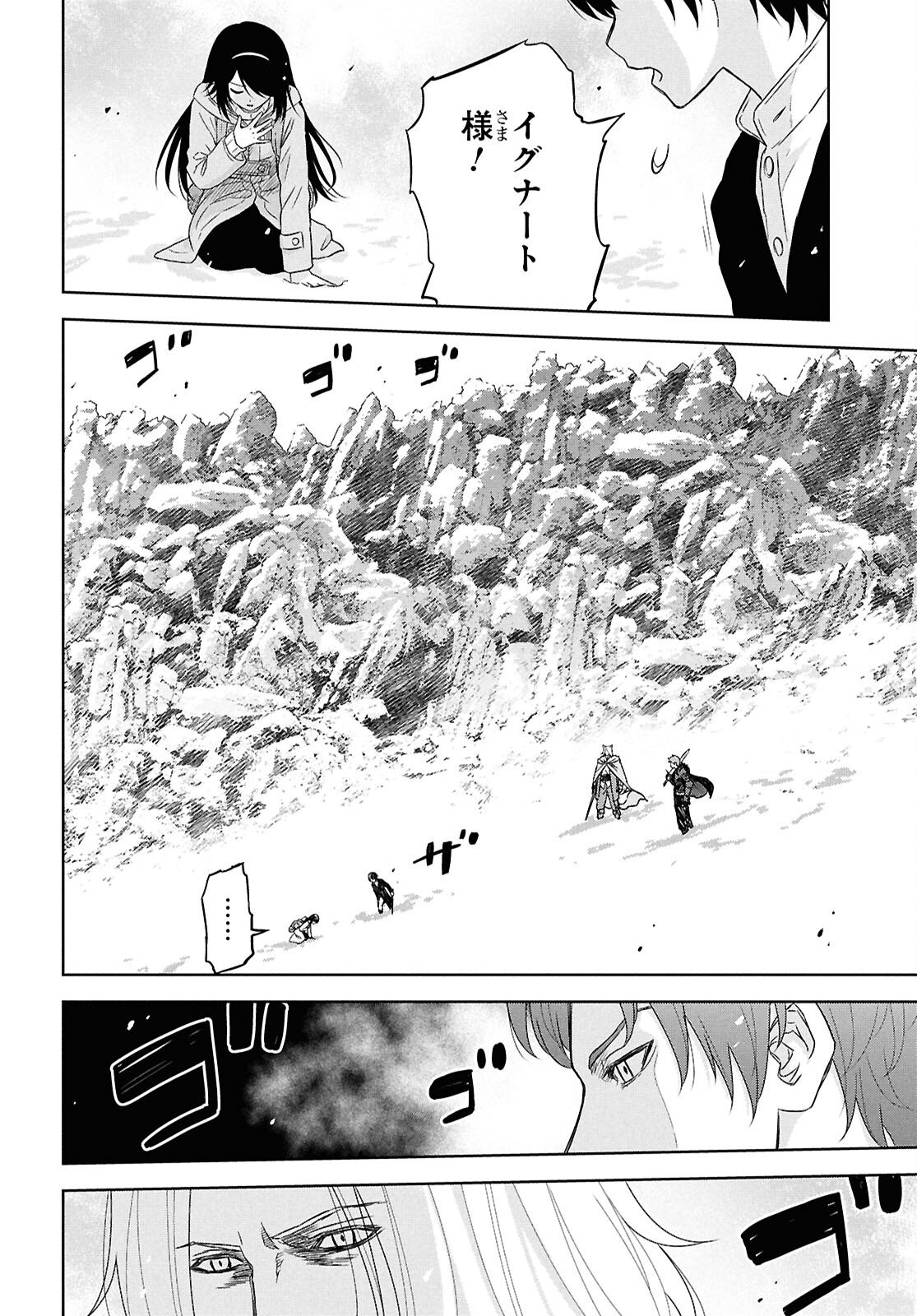 物語の黒幕に転生して Chap 40 - Next Chap 41