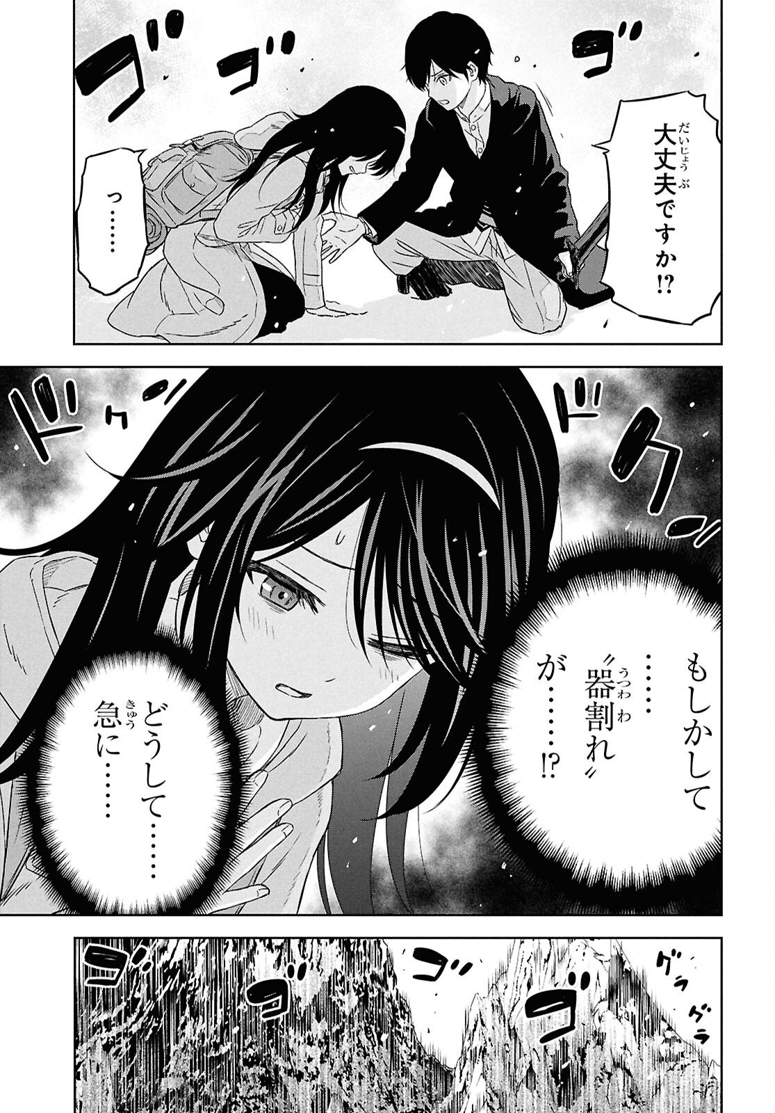 物語の黒幕に転生して Chap 40 - Next Chap 41