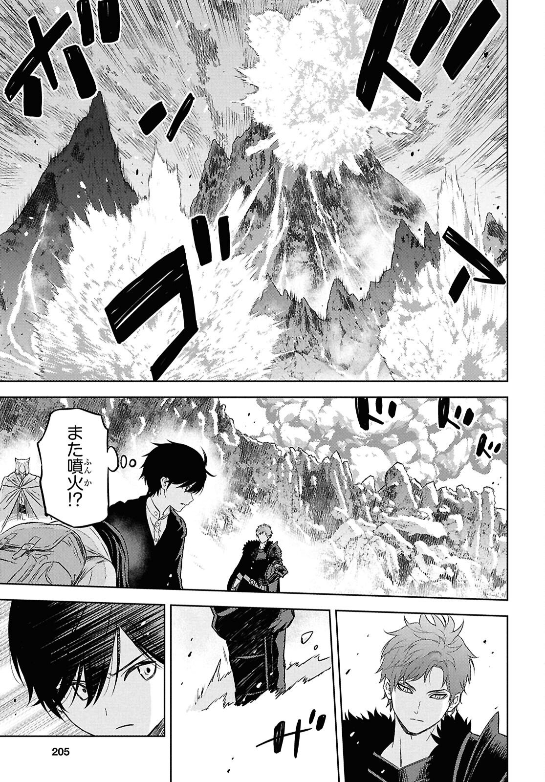 物語の黒幕に転生して Chap 40 - Next Chap 41