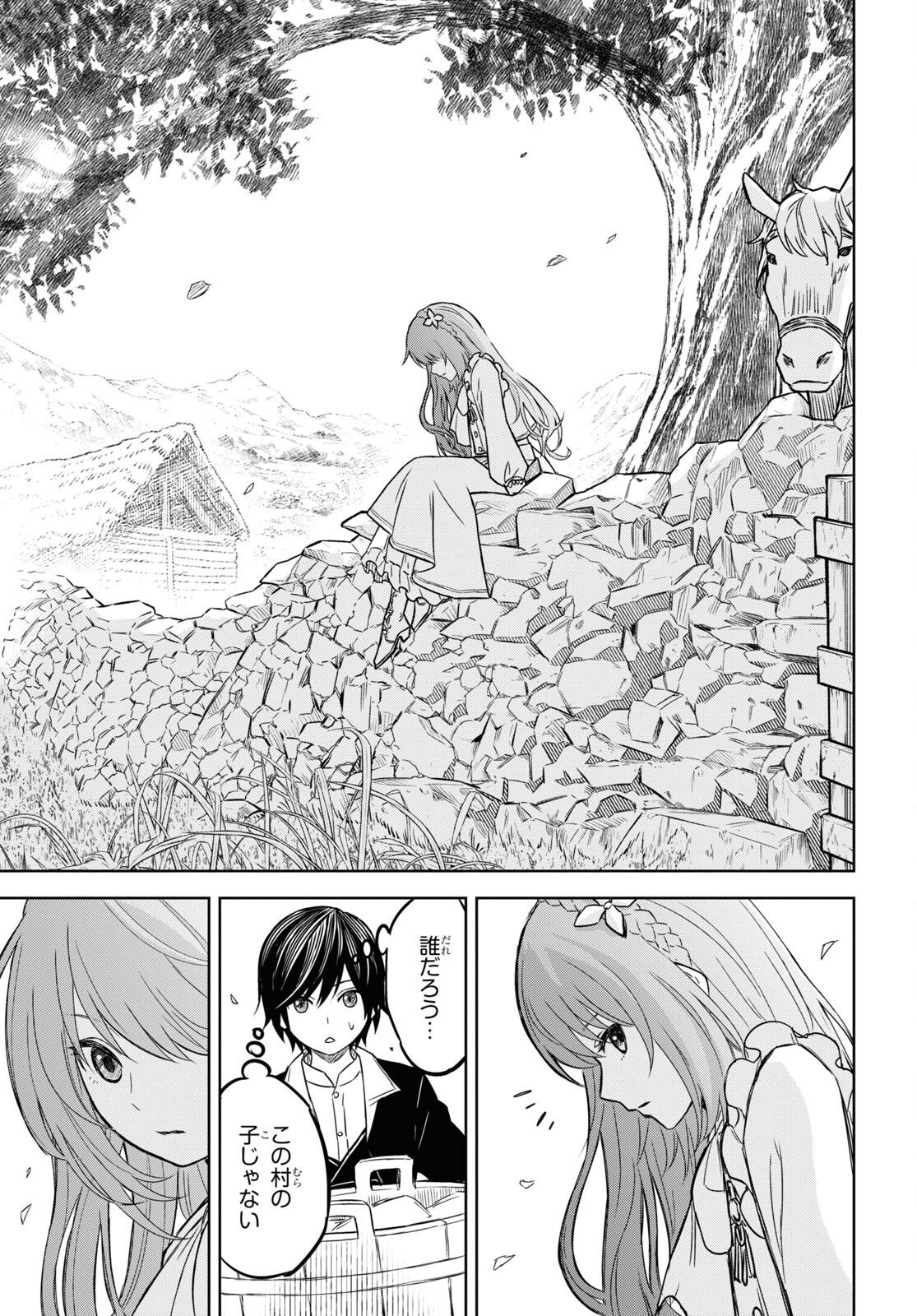 物語の黒幕に転生して Chap 5 - Next Chap 6