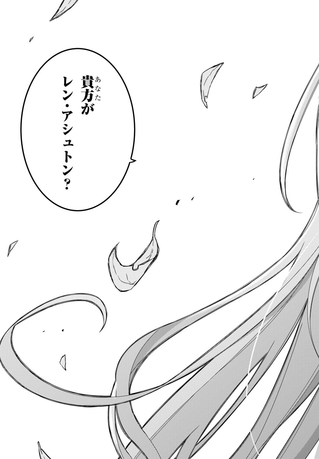 物語の黒幕に転生して Chap 5 - Next Chap 6