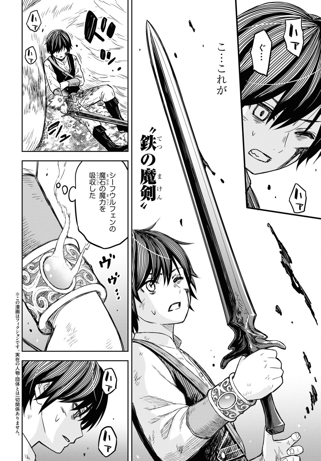 物語の黒幕に転生して Chap 5 - Next Chap 6