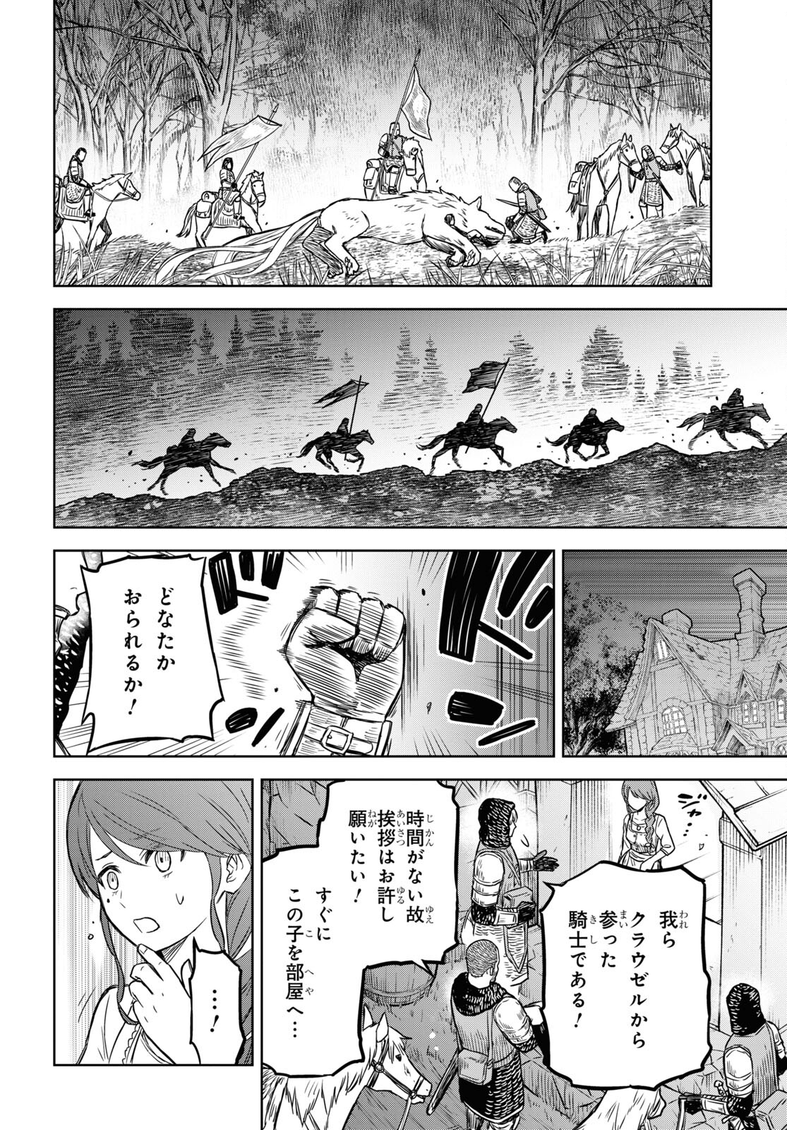 物語の黒幕に転生して Chap 5 - Next Chap 6