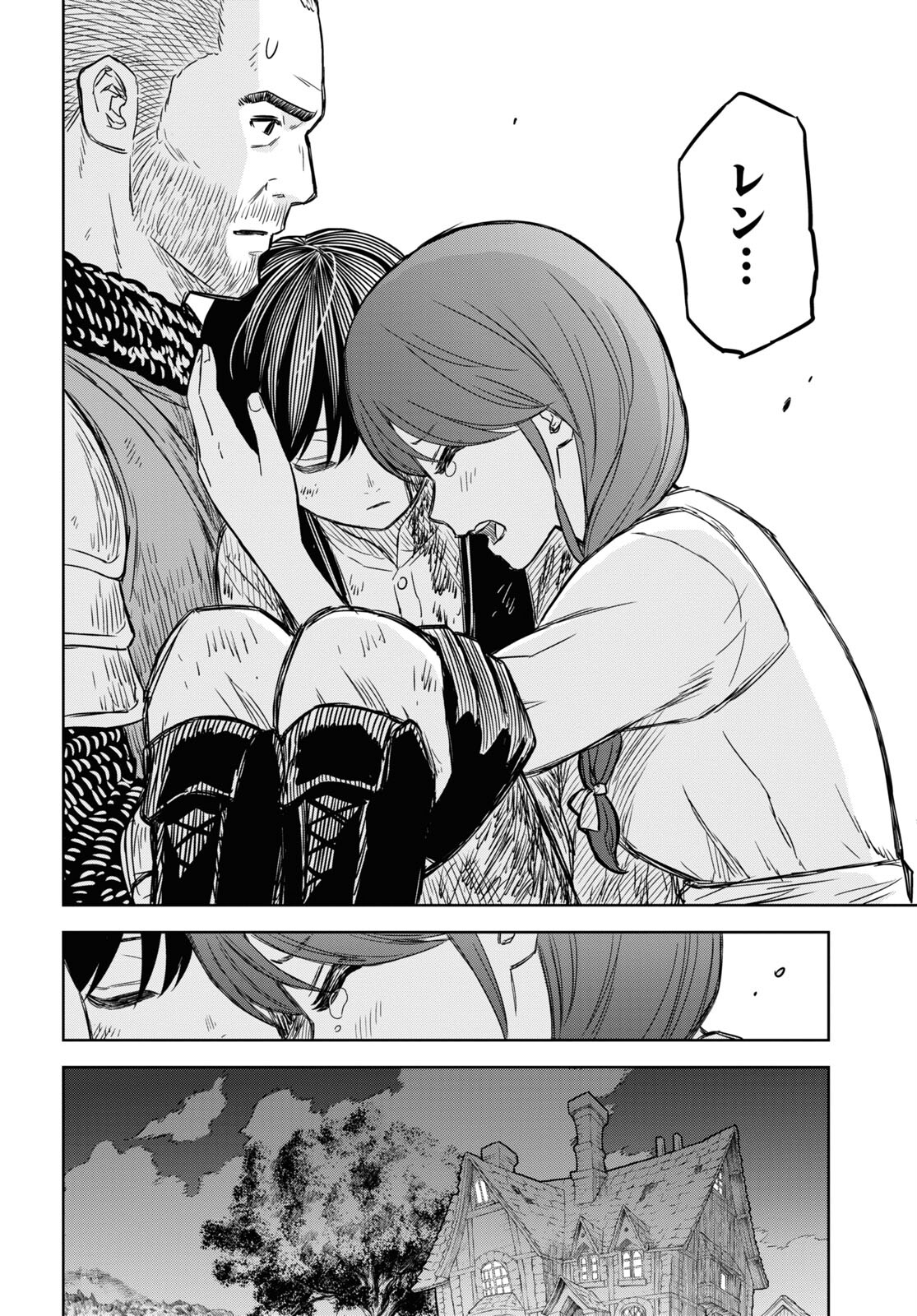 物語の黒幕に転生して Chap 5 - Next Chap 6