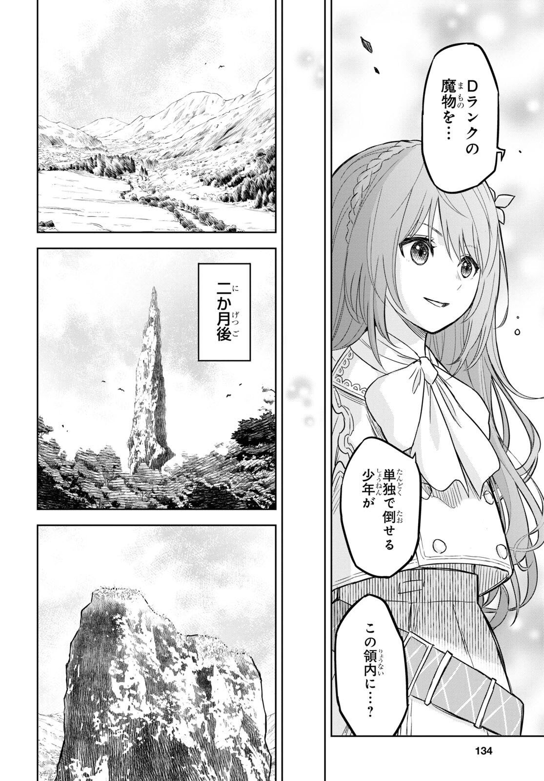 物語の黒幕に転生して Chap 5 - Next Chap 6