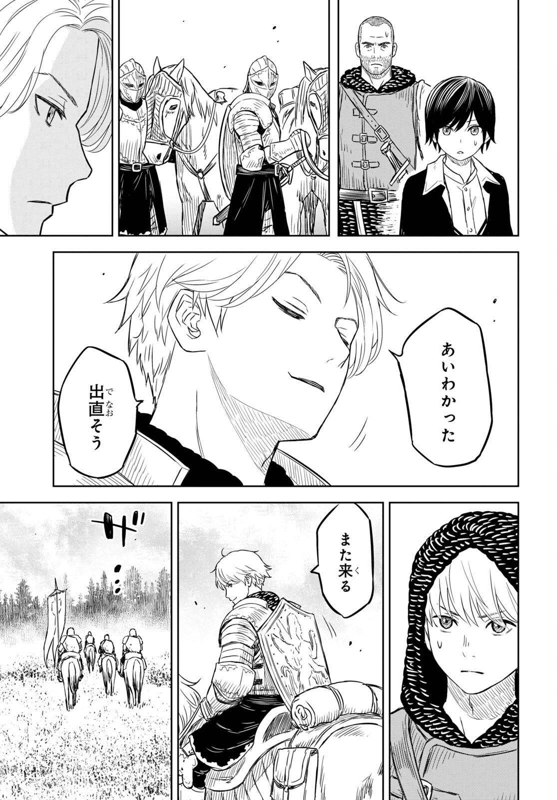 物語の黒幕に転生して Chap 7 - Next Chap 8