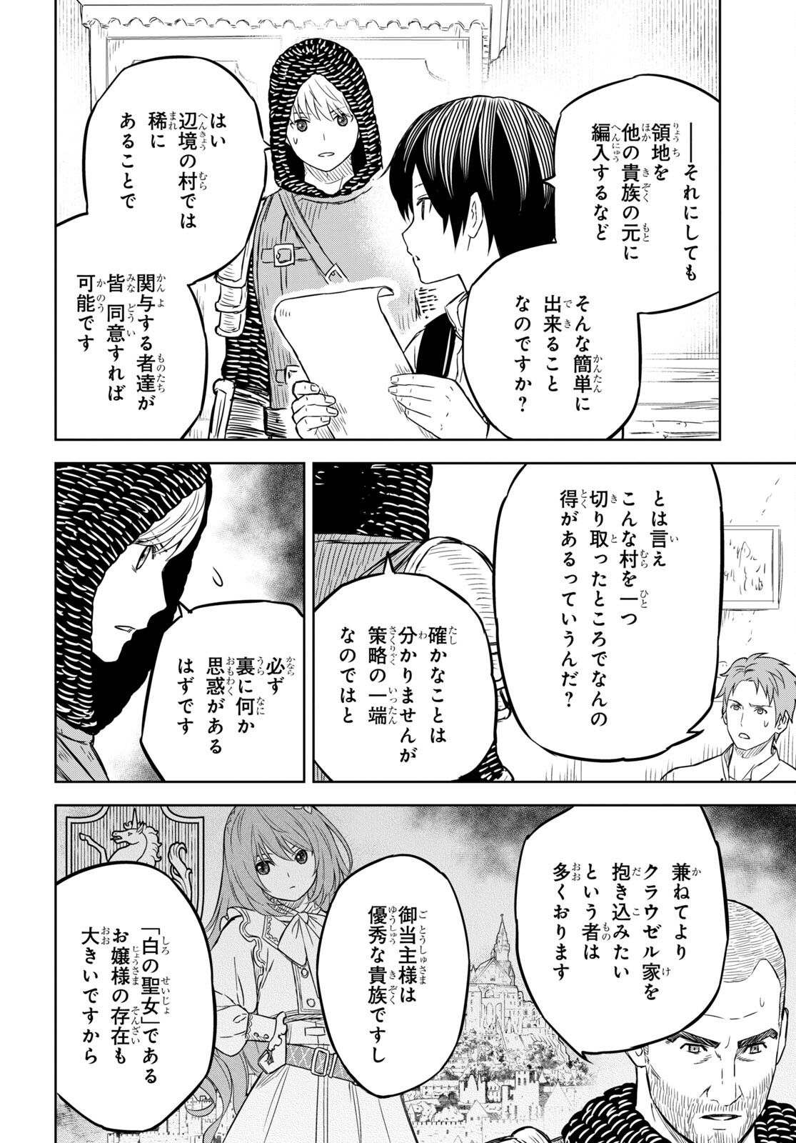 物語の黒幕に転生して Chap 7 - Next Chap 8