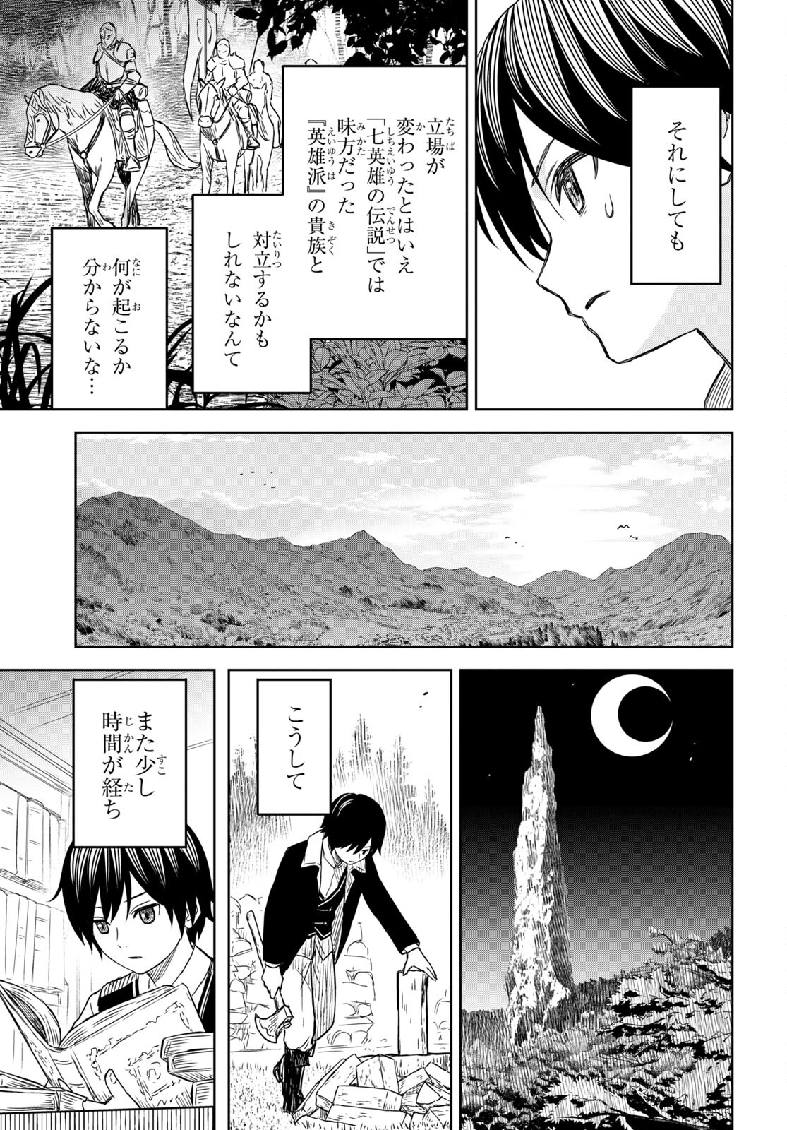 物語の黒幕に転生して Chap 7 - Next Chap 8