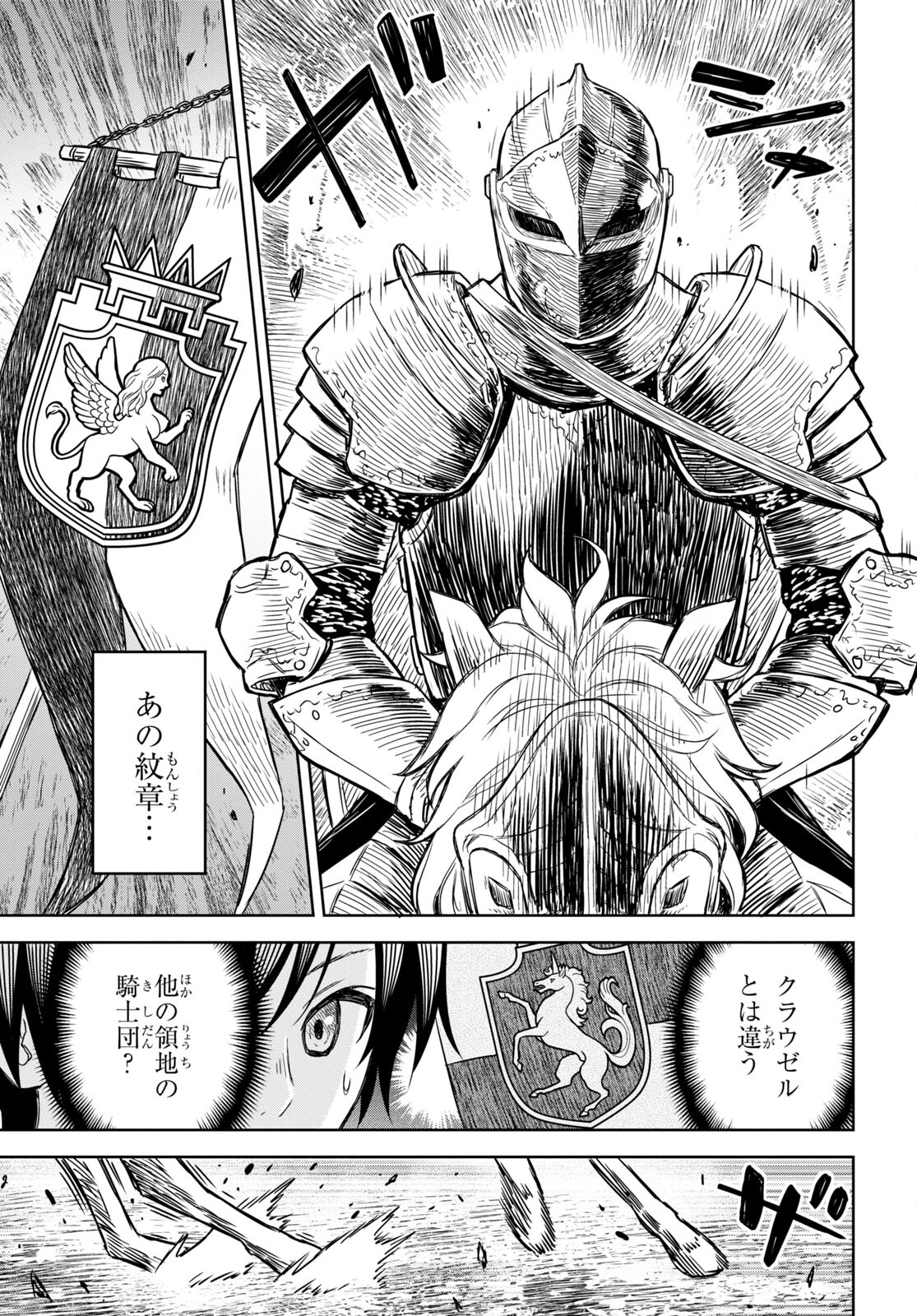 物語の黒幕に転生して Chap 7 - Next Chap 8