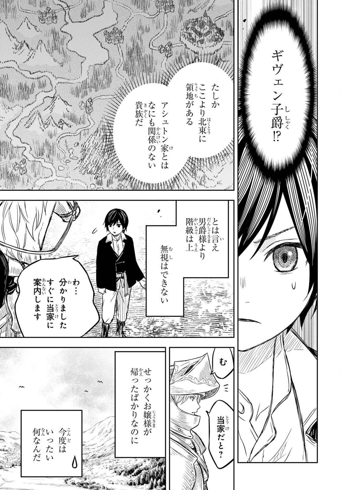 物語の黒幕に転生して Chap 7 - Next Chap 8
