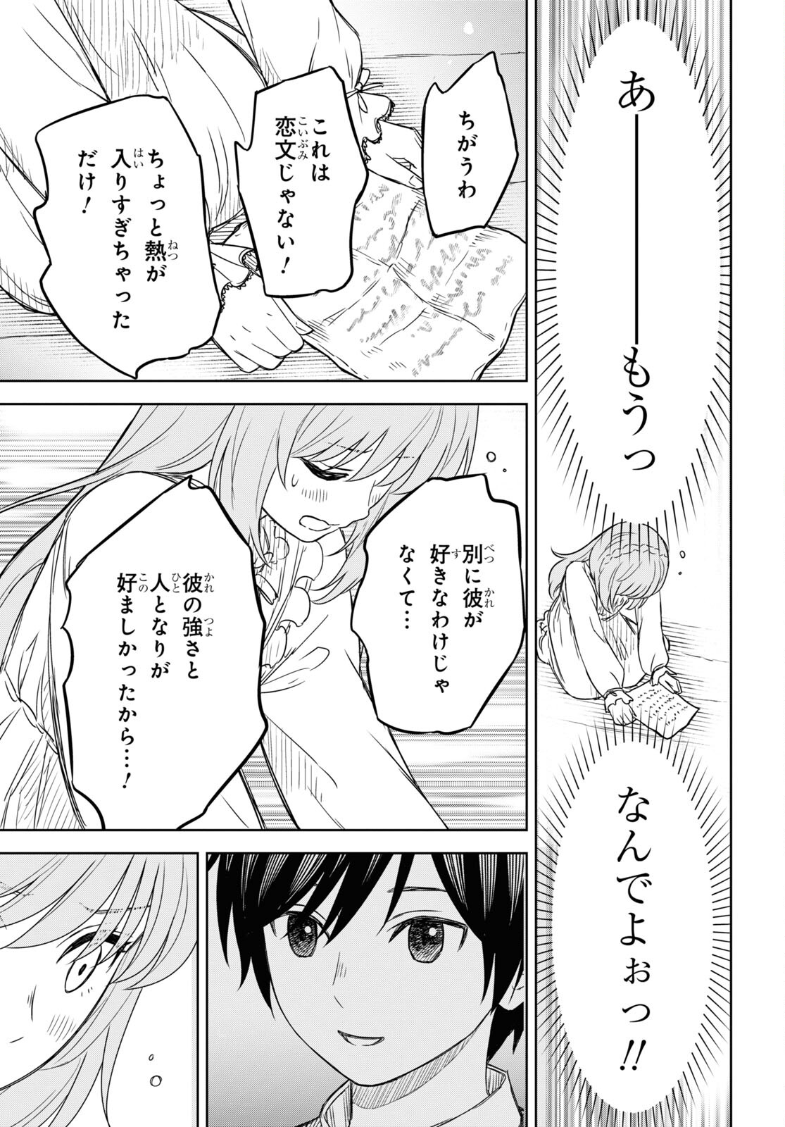 物語の黒幕に転生して Chap 9 - Next Chap 10