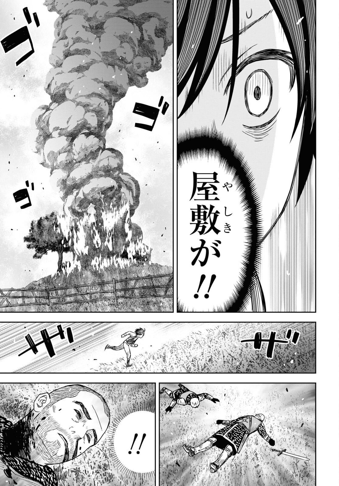 物語の黒幕に転生して Chap 9 - Next Chap 10