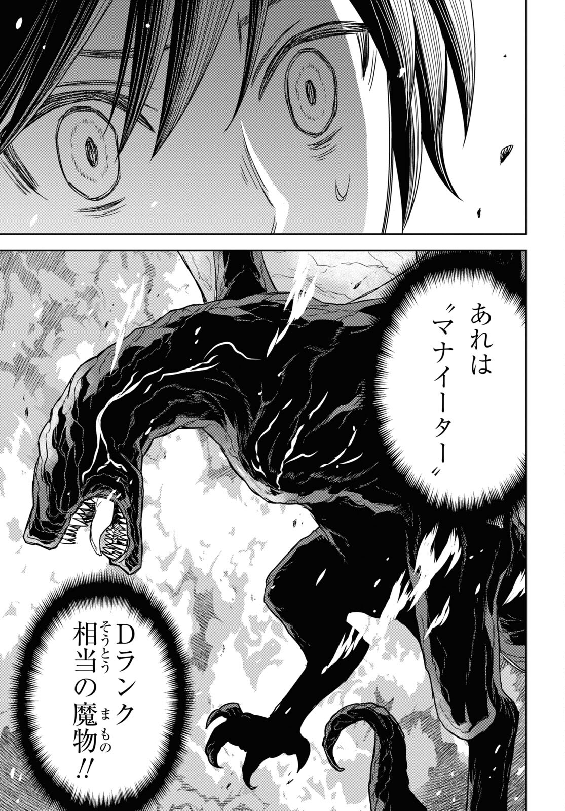 物語の黒幕に転生して Chap 9 - Next Chap 10