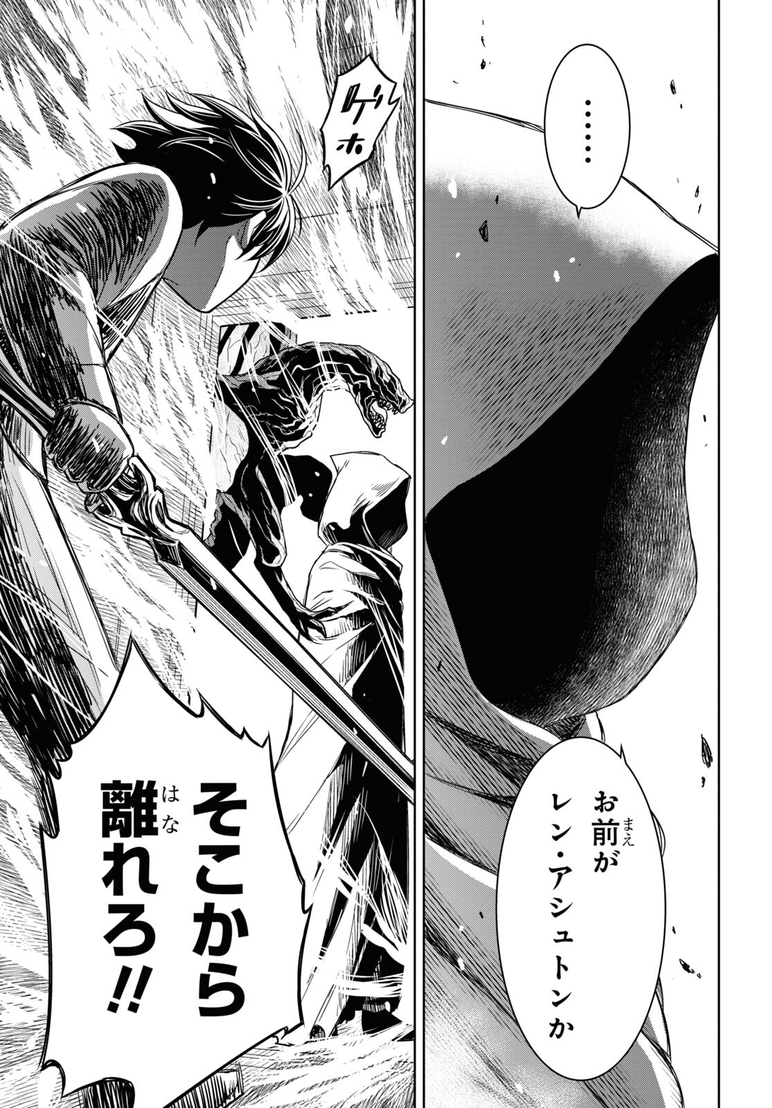 物語の黒幕に転生して Chap 9 - Next Chap 10
