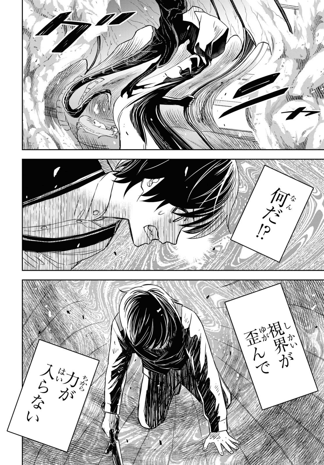 物語の黒幕に転生して Chap 9 - Next Chap 10