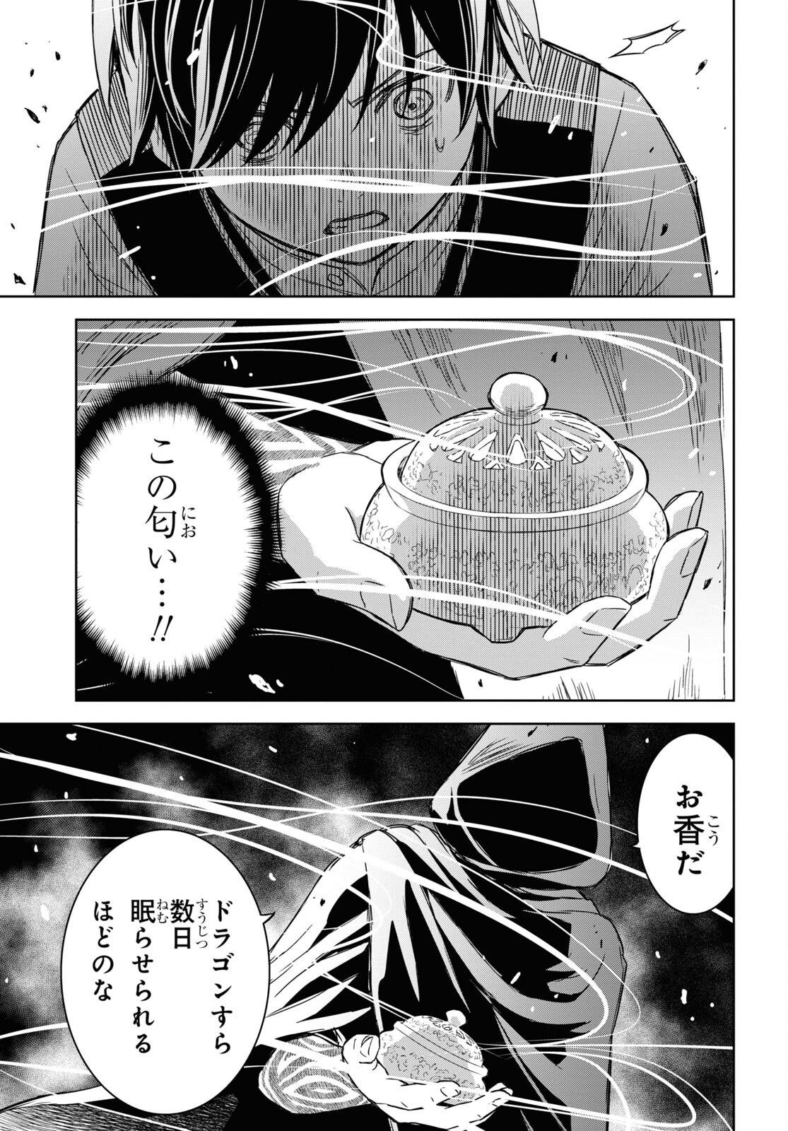 物語の黒幕に転生して Chap 9 - Next Chap 10