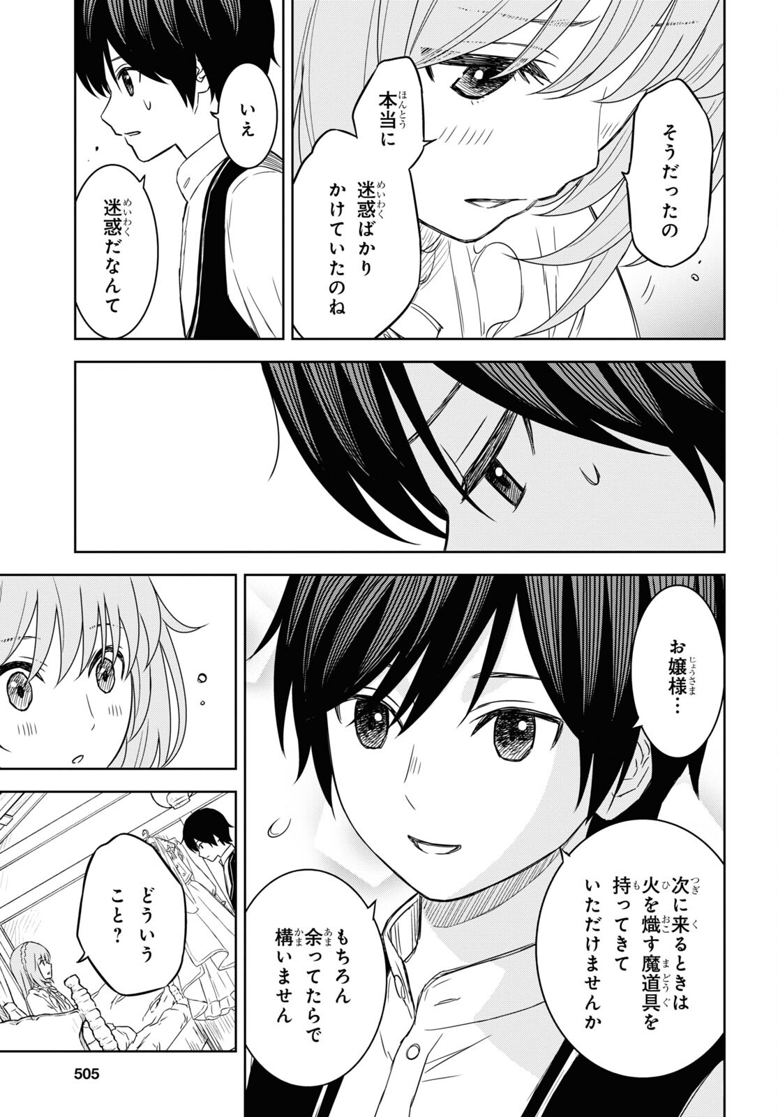 物語の黒幕に転生して Chap 9 - Next Chap 10