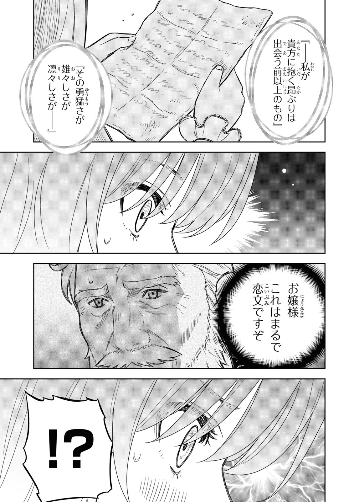 物語の黒幕に転生して Chap 9 - Next Chap 10