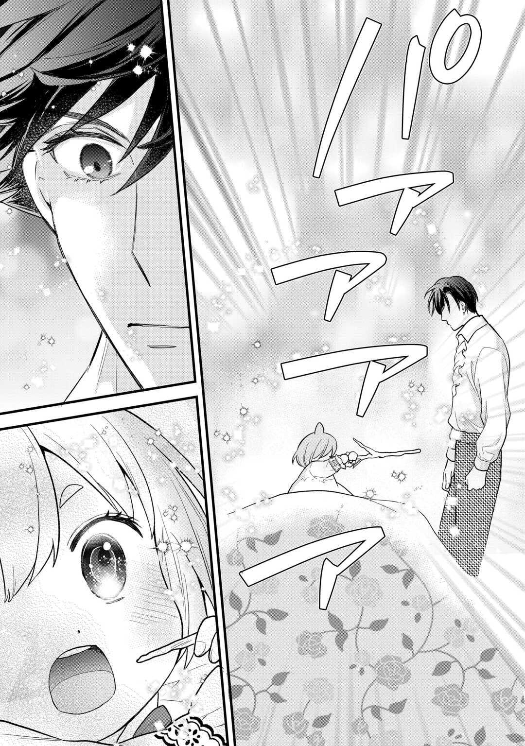 Tensei Akachan Kati wa Chouhou Katsudou Shite Imasu - Soshite Kichiku na Chichi ni Dekiai Sarete Iru You desu - Chapter 20 - Page 21