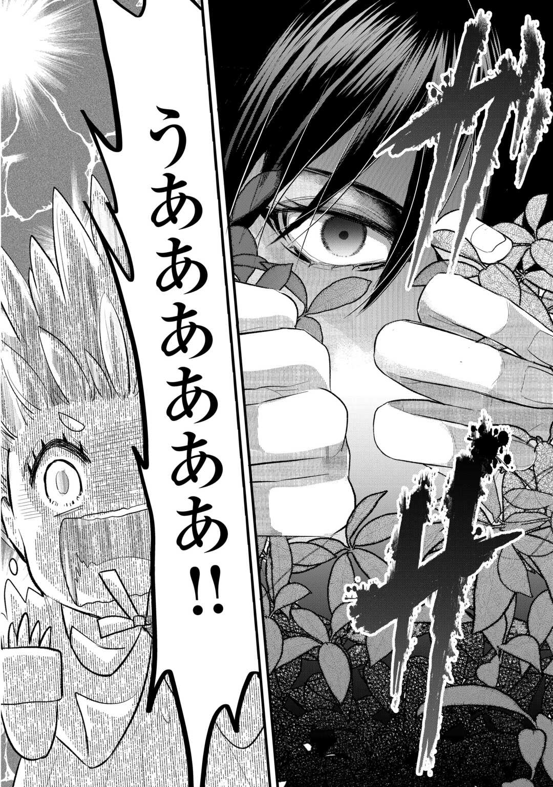 Tensei Akachan Kati wa Chouhou Katsudou Shite Imasu - Soshite Kichiku na Chichi ni Dekiai Sarete Iru You desu - Chapter 21 - Page 20