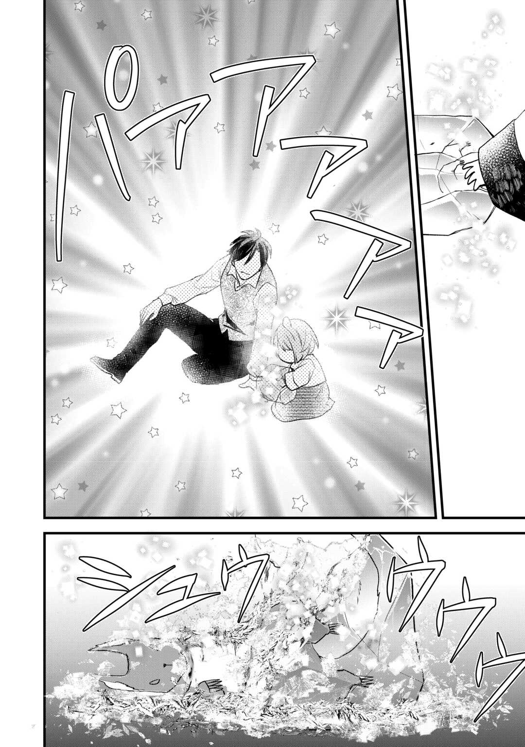 Tensei Akachan Kati wa Chouhou Katsudou Shite Imasu - Soshite Kichiku na Chichi ni Dekiai Sarete Iru You desu - Chapter 22 - Page 8